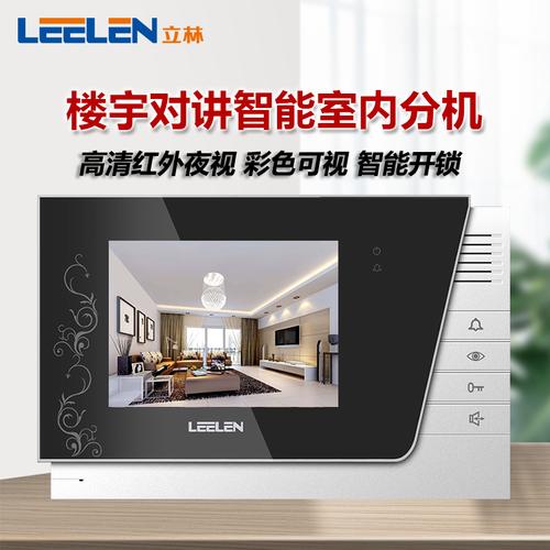 leelen立林可视对讲jb2003vcw室内机l8系统v26户户高清彩色分机