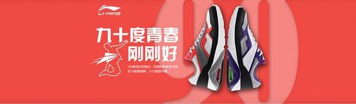 鞋子 运动户外 banner