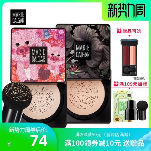 玛丽黛佳小蘑菇红参弹润精华美颜霜素颜霜气垫粉底液遮瑕bb霜抖音