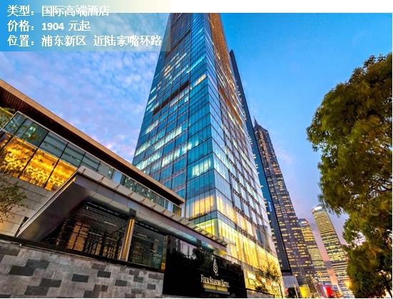 具体榜单分析如下:   酒店位于陆家嘴金融中心
