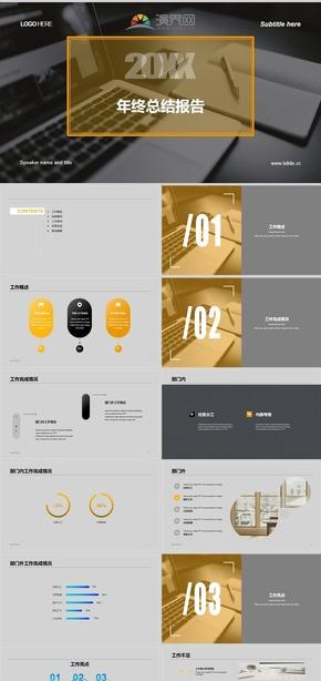 简约水墨中国风工作总结汇报年终总结通用ppt模板