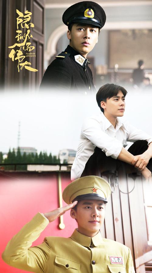 李易峰隐秘而伟大顾耀东