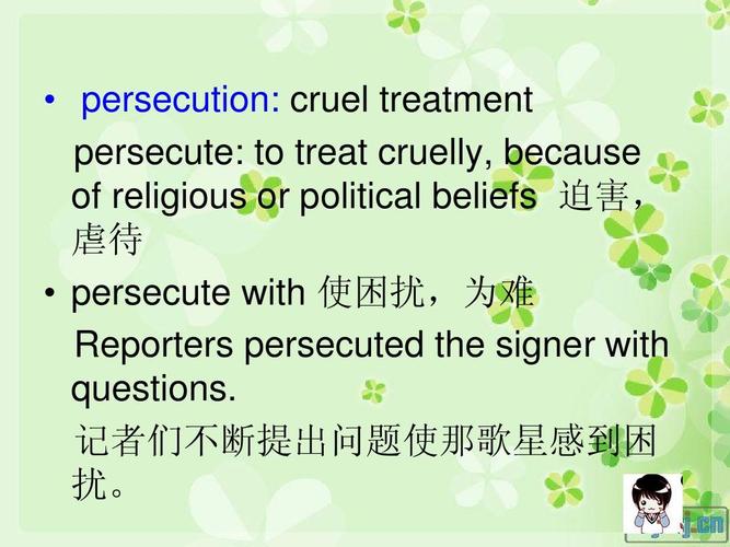高级英语第三段分析   persecution: cruel treatment persecute: to