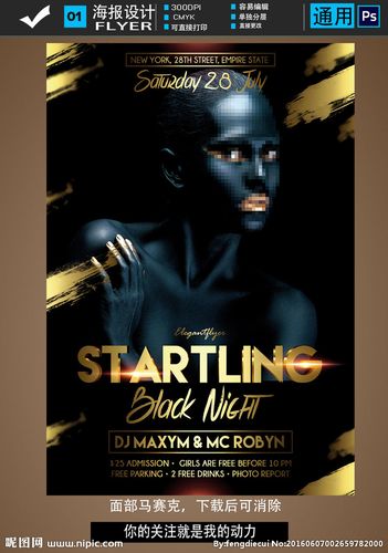 黑金明星广告设计图__海报设计_广告设计_设计图库_昵图网nipic.com