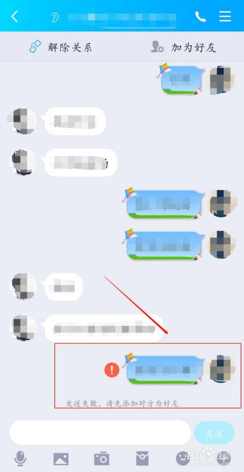 怎么判断qq好友是不是删了你?