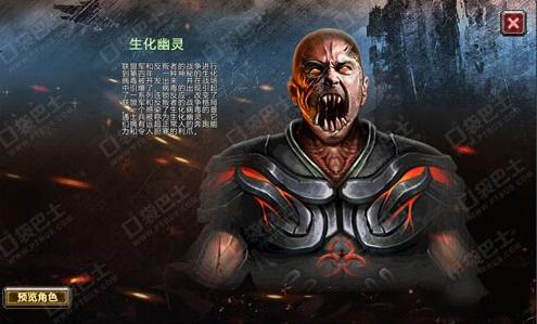 《全民枪战》生化模式人类逃脱幽灵感染技巧讲解