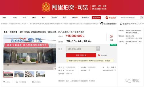 65亿起拍!新飞电器资产进入破产拍卖程序