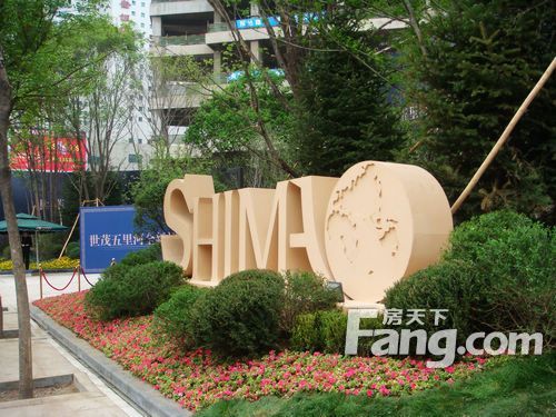 世茂五里河效果图青年大街营销 入口