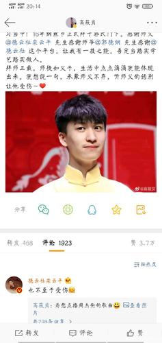 高筱贝:德云社宝藏男孩 人间寒凉 你是明媚阳光
