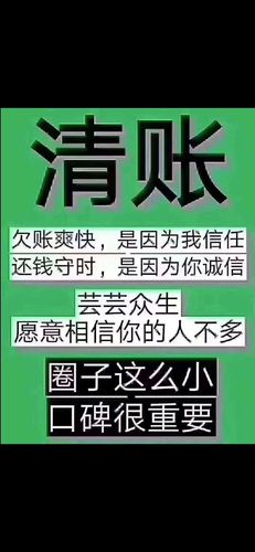 年底各种收账朋友圈文案