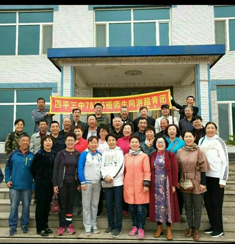 四平三中78届五班师生下三台踏青游