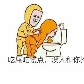 赶紧趁热吃 - #微信聊天表情包# 别生气,我请你吃串串香~_粑粑_黄金