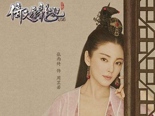 张雨绮代言倚天屠龙记手游古装平板壁纸 (3/5)
