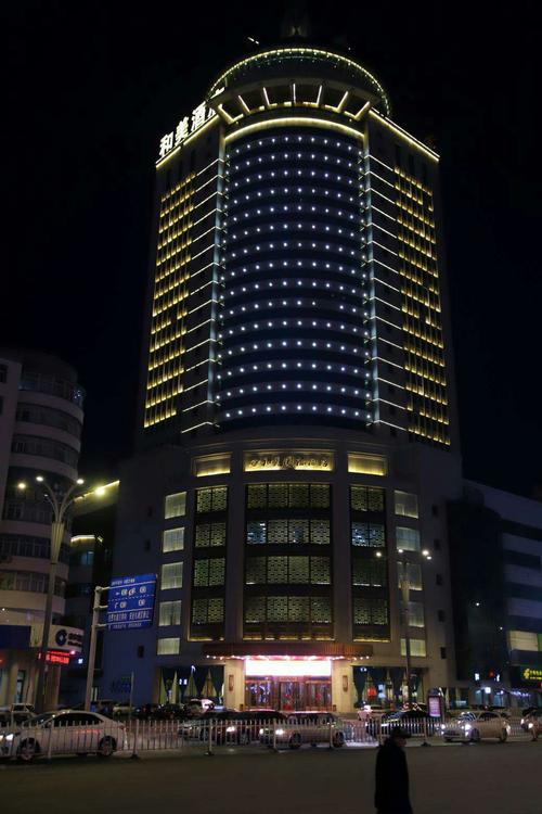 齐齐哈尔和美酒店(国脉大厦)