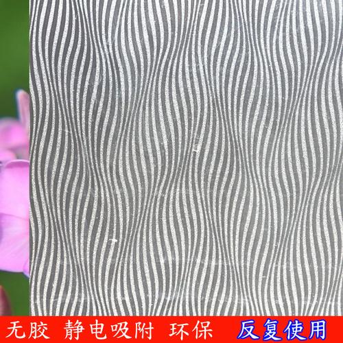 3d压花波浪纹无胶静电玻璃贴膜磨砂窗贴卧室窗纸隔断卫生间贴.