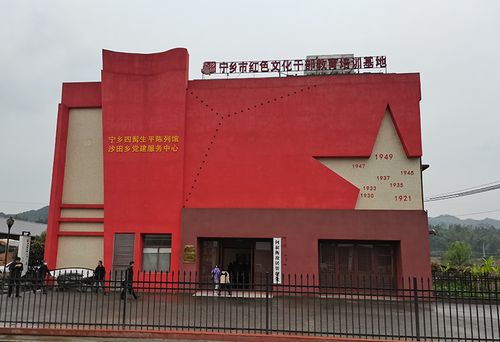 宁乡市红色文化干部教育培训基地,宁乡市委宣传部供图