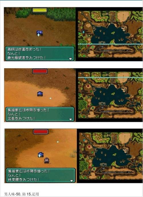 重装机兵2r大地图隐藏物品汇总完整页