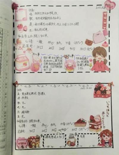 "双减"日记给学生更多学习主动权