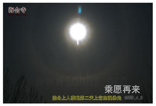 能阐老和尚灵骨舍利及瑞相再现