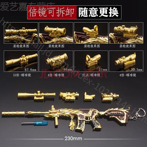 辉客映上 和平皮肤吃鸡m416满配五爪金龙枪玩具仿真金属模型m4精英