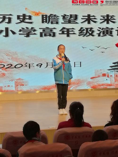 榆中县博雅小学高年级举办"牢记历史 瞻望未来"演讲比赛