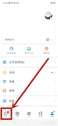 钉钉班级群如何提交作业