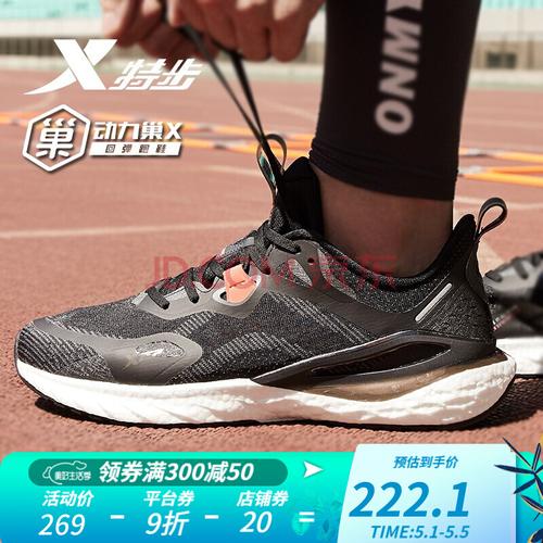 【动力巢科技】特步男鞋运动鞋男跑步鞋子男2021夏季新款回弹减震透气