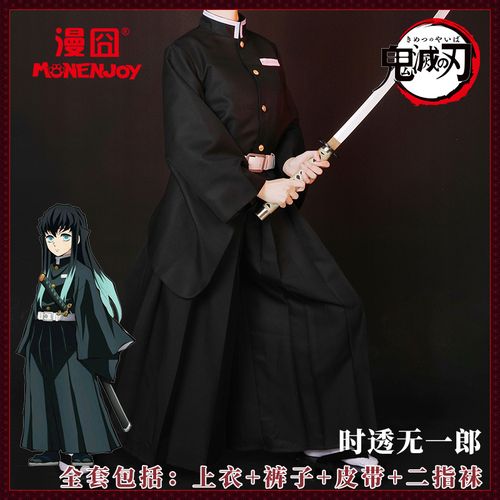 漫囧鬼灭之刃时透无一郎鬼杀队和风制服cospaly服装现货