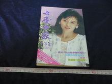 林翠萍