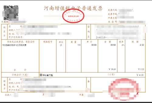 普通发票上注明的销售额含税吗,专用发票上注明的销售
