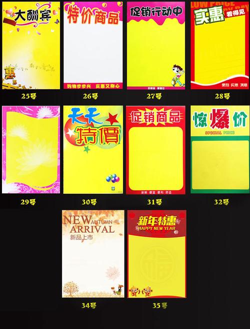 超市手写宣传纸大号海报纸 pop吊旗广告纸商品促销手绘海报大白纸