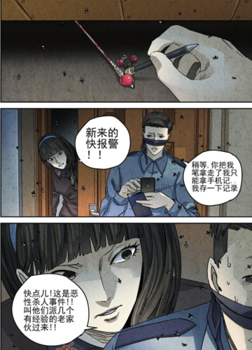 极刑饭之沉默的真相被遗忘的弃婴