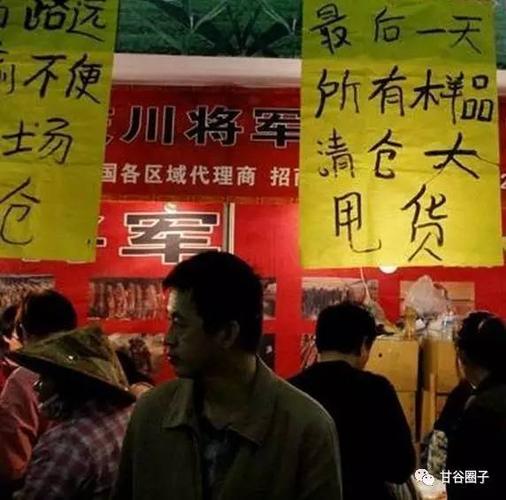 商店最后一天大甩卖,可过了一个月再去看,店还在