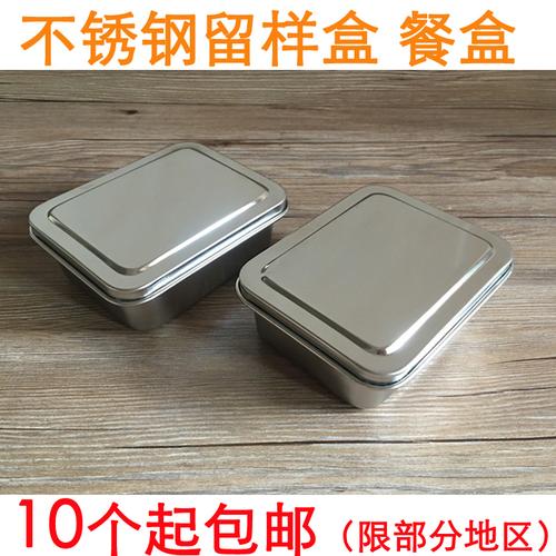 高档不锈钢食物留置盒带盖食品留样盒保鲜盒长方形盒子餐厅食堂用