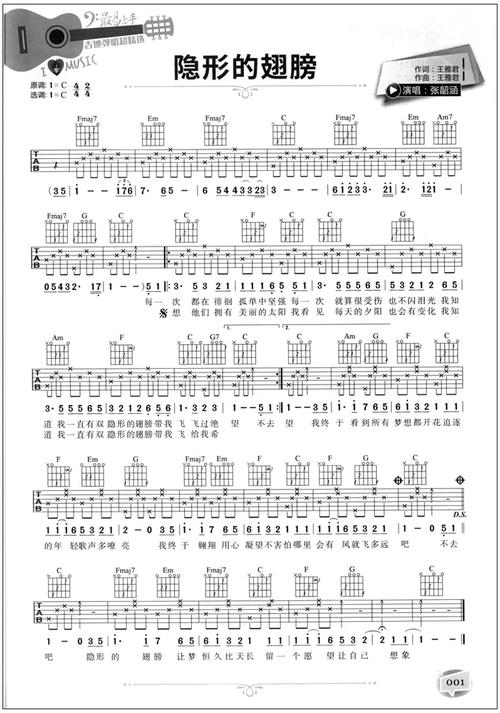 通刘传吉他谱弹唱书籍流行歌曲价格质量 哪个牌子比较