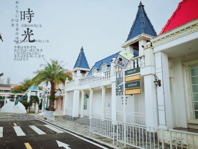 周末时光_广州大夫山公主小镇攻略_糖果色_生活记录_中外生活_海外