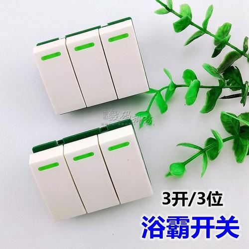 挂壁三开位三键 取暖 取暖 浴霸 开 3 壁挂式两灯照明专用电源开关