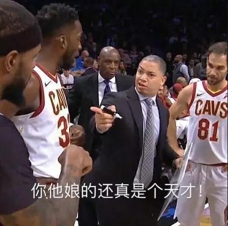再见了,泰伦卢一生之敌,nba最懂球的男人.