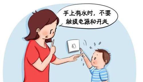 云水苑幼儿园暑期安全教育之防触电安全
