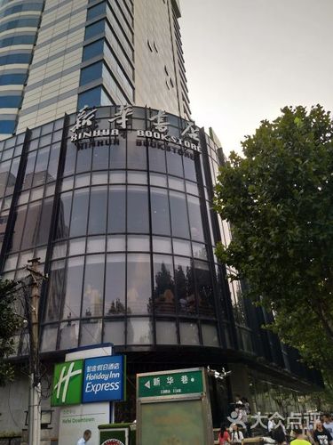 新华书店(安徽图书城店)图片 - 第9张