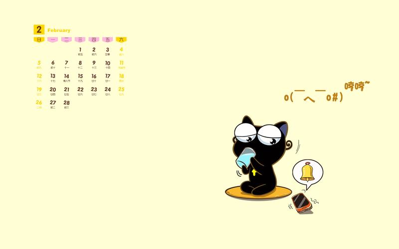 2017年2月卡通日历桌面壁纸