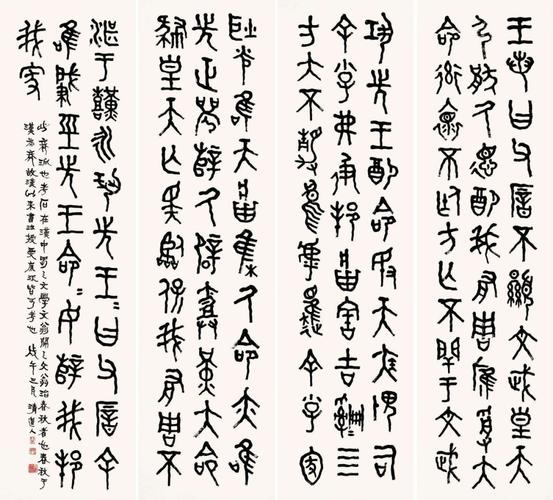 小灶| 车丽梅:毛公鼎与大篆