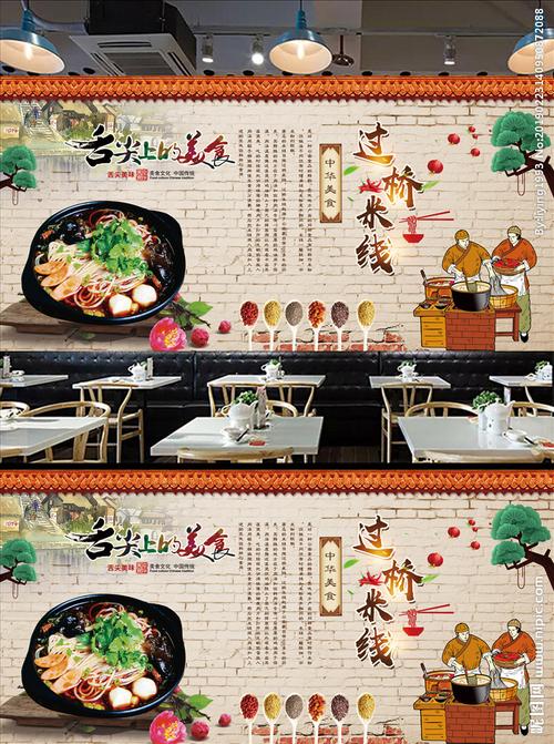 过桥米线设计图__广告设计_广告设计_设计图库_昵图网