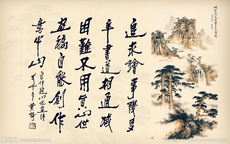 黄绮书法山水画图片