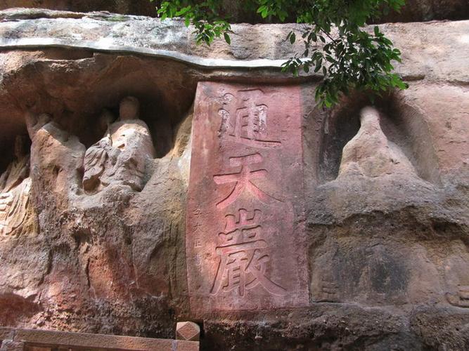 赣州通天岩一日游记