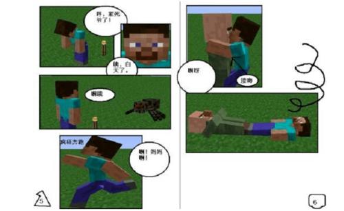 我的世界:分享有趣mc漫画,him的奇妙历险记,女巫:不要