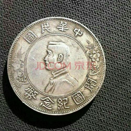 【曲美思】仿古工艺银元银币收藏中华民国开国纪念币上六星银元孙小头