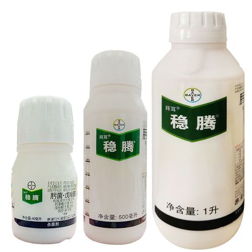 拜耳稳腾戊唑醇拿敌稳小麦水稻玉米稻瘟病纹枯杀菌剂