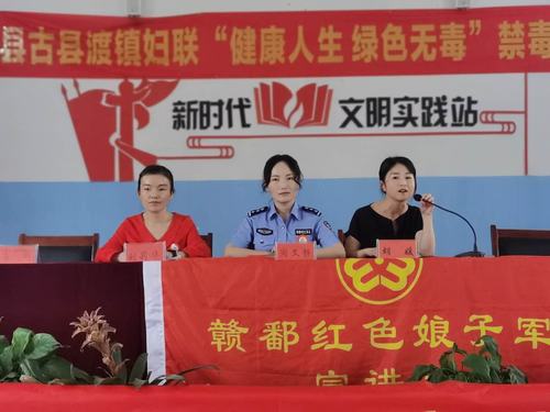 鄱阳县妇联反家庭暴力法知识讲座走进古县渡古北村