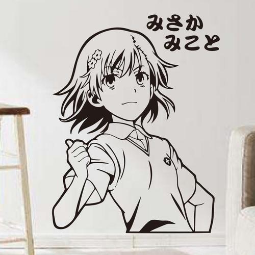 科学其他卧室御坂美琴动漫墙贴宿舍装饰二次元墙贴